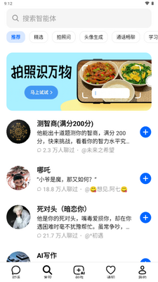 ��������app���°��ͼ4