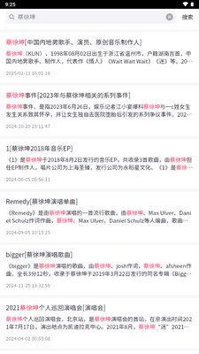 �����춮�ٿ�app��ͼ3