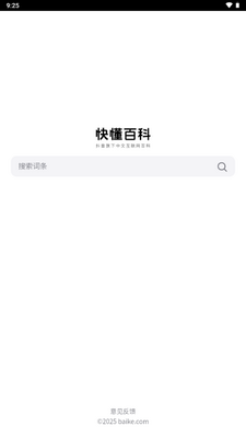 �����춮�ٿ�app��ͼ0
