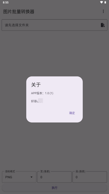 ͼƬ����ת������׿��ͼ1