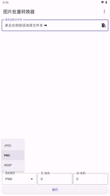 ͼƬ����ת������׿��ͼ4