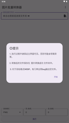 ͼƬ����ת������׿��ͼ3