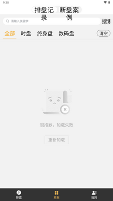 ��������app�ݼ����̽�ͼ4