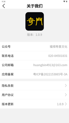 ��������app�ݼ����̽�ͼ3