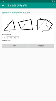 OneCalc+���һ�������߼����ͼ0