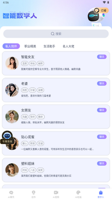 ����AI�˹����ܽ�ͼ4
