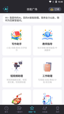���AI�����ٷ����ͼ2