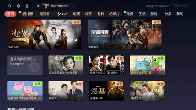 ����������TV���Ӻ��ӽ�ͼ2