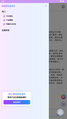 Mergeek��Ʒ����AI����������ͼ1