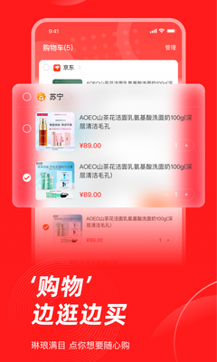 生活杉德网上购物app截图3