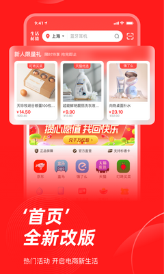 生活杉德网上购物app截图1