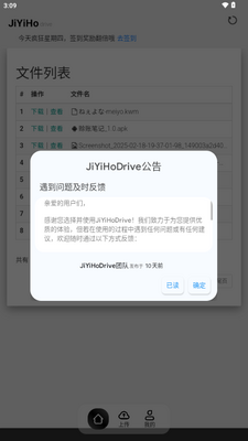 JiYiHo����app��ͼ0