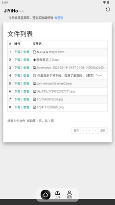 JiYiHo����app��ͼ2