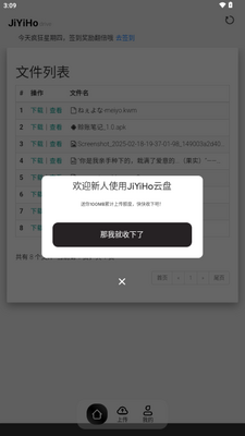 JiYiHo����app��ͼ1