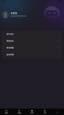 Master AI工具截图4