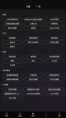 Master AI工具截图3