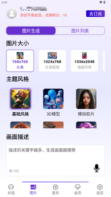 知於AI工具截图4