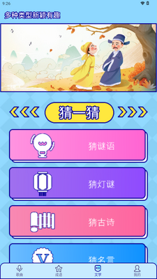�����ֲ¸���app��Ѱ��ͼ1