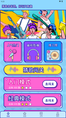 �����ֲ¸���app��Ѱ��ͼ2