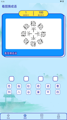 �����ֲ¸���app��Ѱ��ͼ3