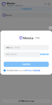 Monica AI�˹����ܽ�ͼ2