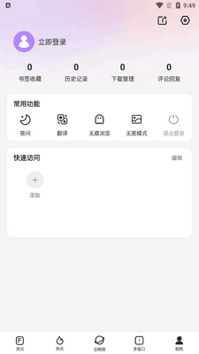 ΢�������app�ֻ����ͼ0