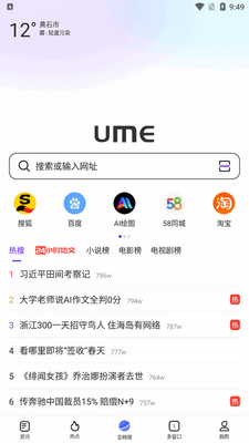 ΢�������app�ֻ����ͼ1