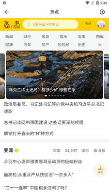΢�������app�ֻ����ͼ3