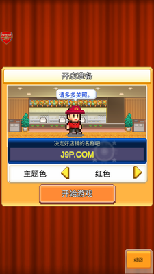 创意汉堡物语折相思内置菜单截图3