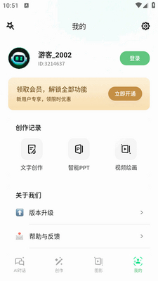 AI����д��app���°��ͼ0