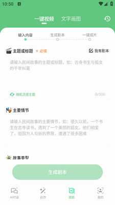 AI����д��app���°��ͼ1