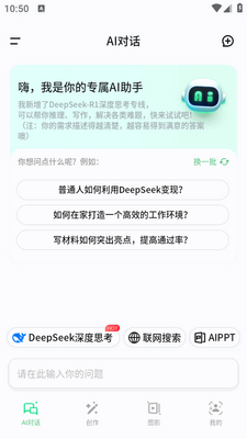 AI����д��app���°��ͼ2