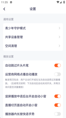 ��Ѷ��Ƶ��ҫ���ư�V8.10.80.26895���°��ͼ0