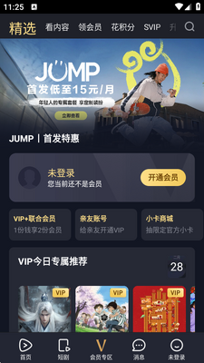 ��Ѷ��Ƶ��ҫ���ư�V8.10.80.26895���°��ͼ3
