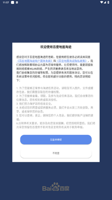 �ٶȵ�ͼ�Լ��ֻ����ͼ3