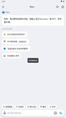 KIMI chat�ȸ���ͼ3