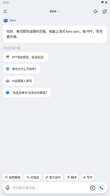 KIMI chat�ȸ���ͼ0