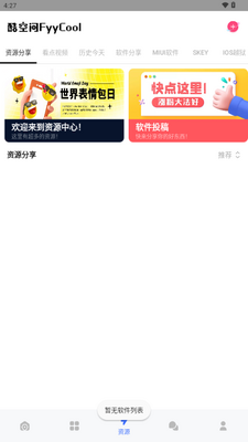 ��ռ����app�ٷ����ͼ2