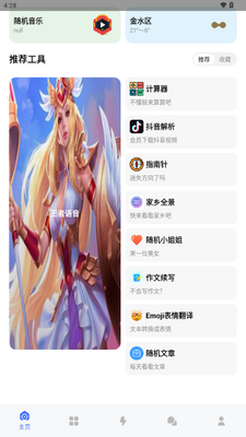 ��ռ����app�ٷ����ͼ4