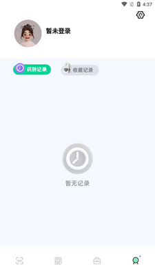 ʶ����ɨһɨapp�ֻ����ͼ2