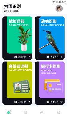 ʶ����ɨһɨapp�ֻ����ͼ3