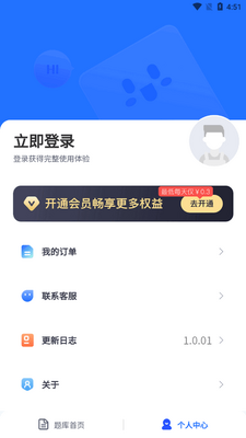 �繤���ⱦapp�ٷ����°��ͼ1