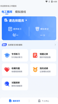�繤���ⱦapp�ٷ����°��ͼ2