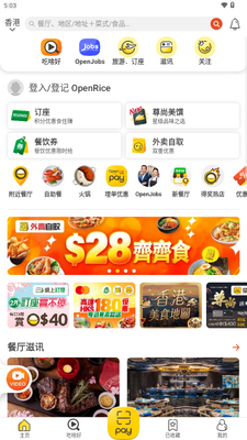 OpenRice������������ͼ1