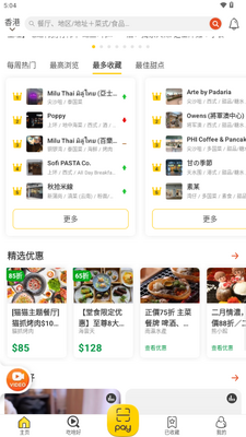 OpenRice������������ͼ2