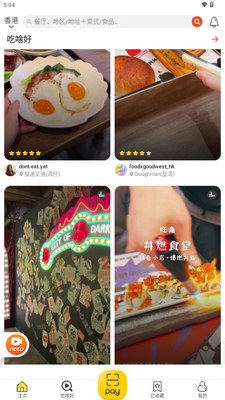 OpenRice������������ͼ4
