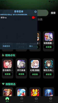 TT手游加速器app解锁会员版截图1