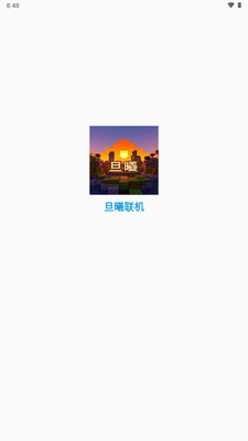 MC旦曦联机工具截图0