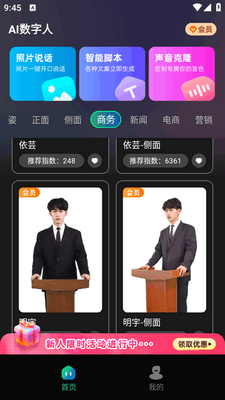 AI������app�ٷ����°��ͼ3