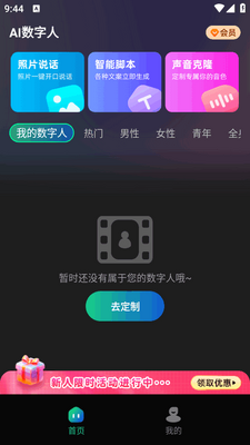 AI������app�ٷ����°��ͼ1